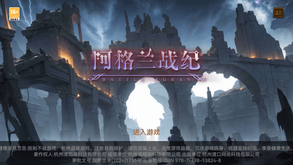 阿格兰战纪游戏最新版4